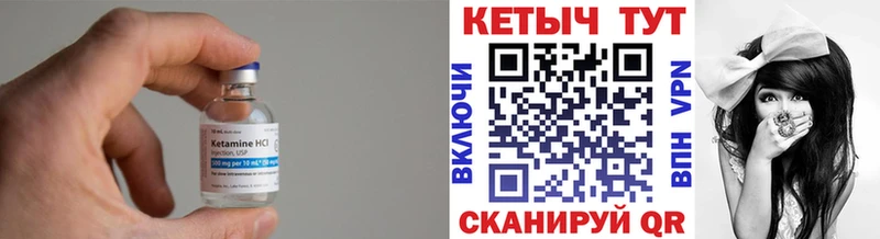 КЕТАМИН ketamine  Купить где  Никольск 