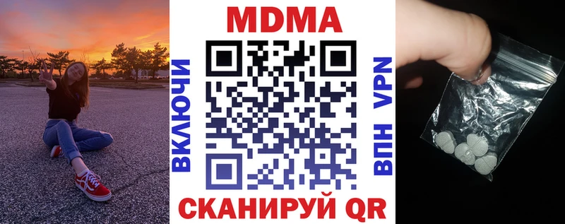 МДМА VHQ  Купить закладки  Никольск 