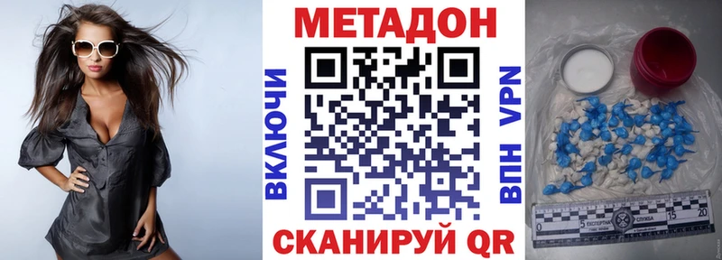 Метадон мёд  Купить закладки  Никольск 
